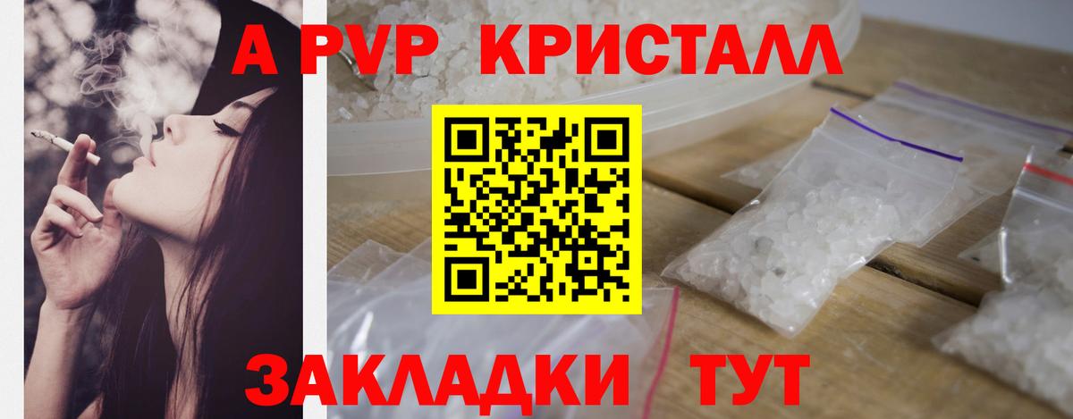 A PVP СК  Alpha-PVP Соль  Кисловодск  Alpha-PVP Соль  Вход с VPN 