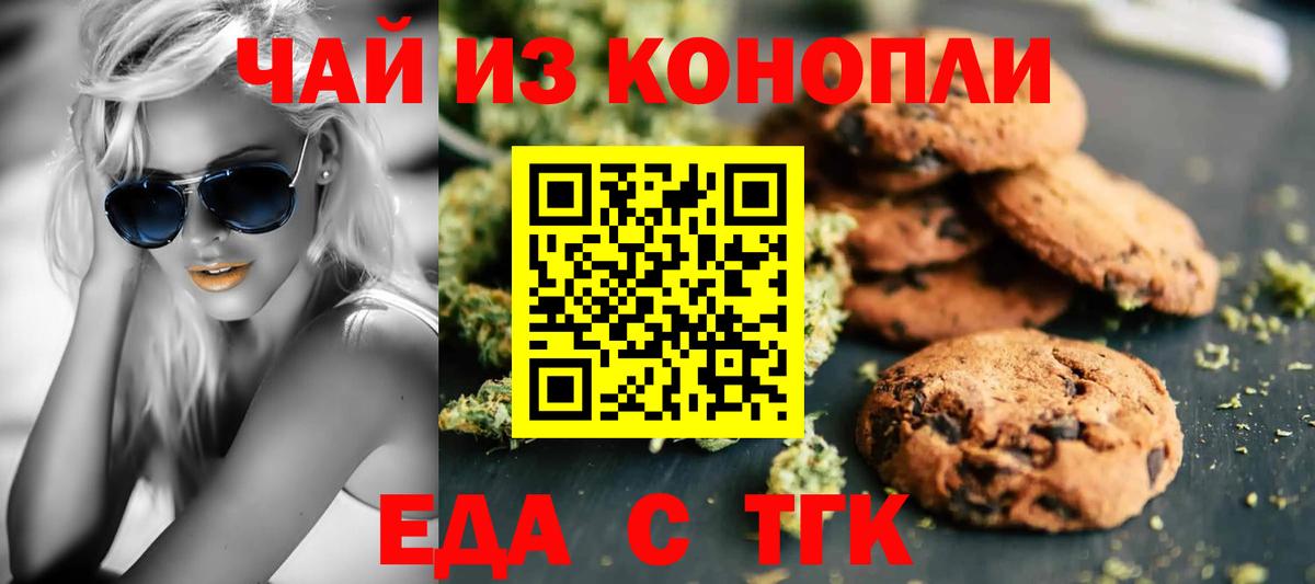 Кисловодск  Cannafood конопля  Вход с VPN 