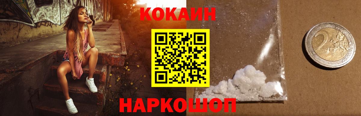 КОКАИН FishScale Кисловодск