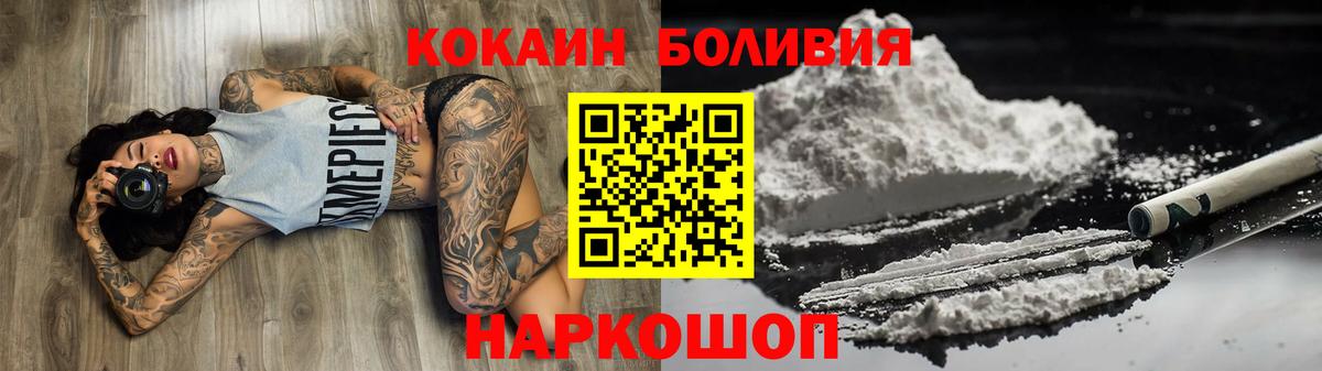 Cocaine  Вход с VPN  Cocaine VHQ  Кисловодск  COCAIN 98% 
