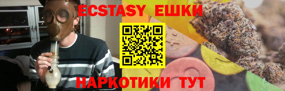 ЭКСТАЗИ mix Кисловодск