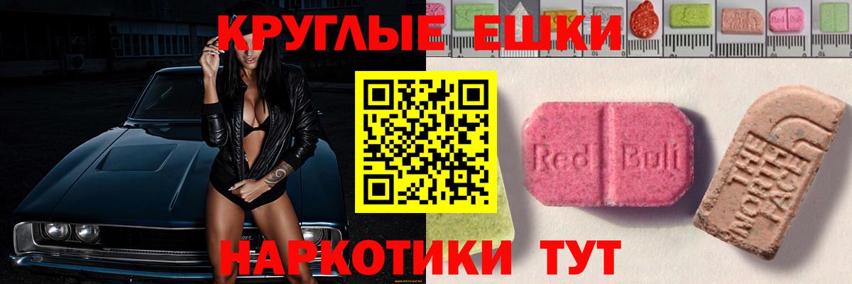 ЭКСТАЗИ  Вход с VPN  Кисловодск  Экстази TESLA  ЭКСТАЗИ XTC 