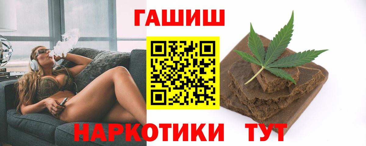 продажа наркотиков  Гашиш  Кисловодск  Вход с VPN  ГАШИШ Cannabis 