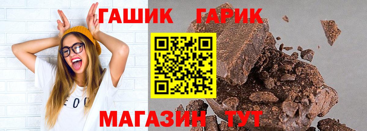 ГАШ ice o lator Кисловодск