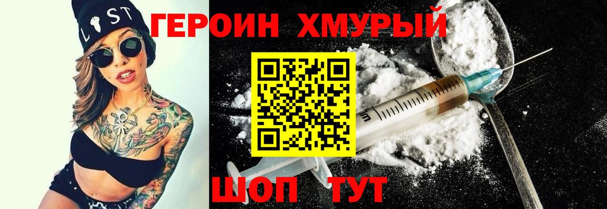 Кисловодск  Героин  Вход с VPN  Героин Heroin 