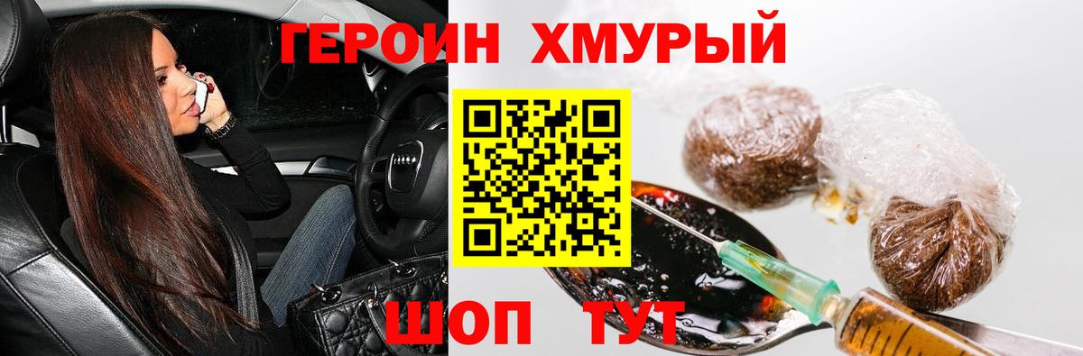 ГЕРОИН гречка Кисловодск