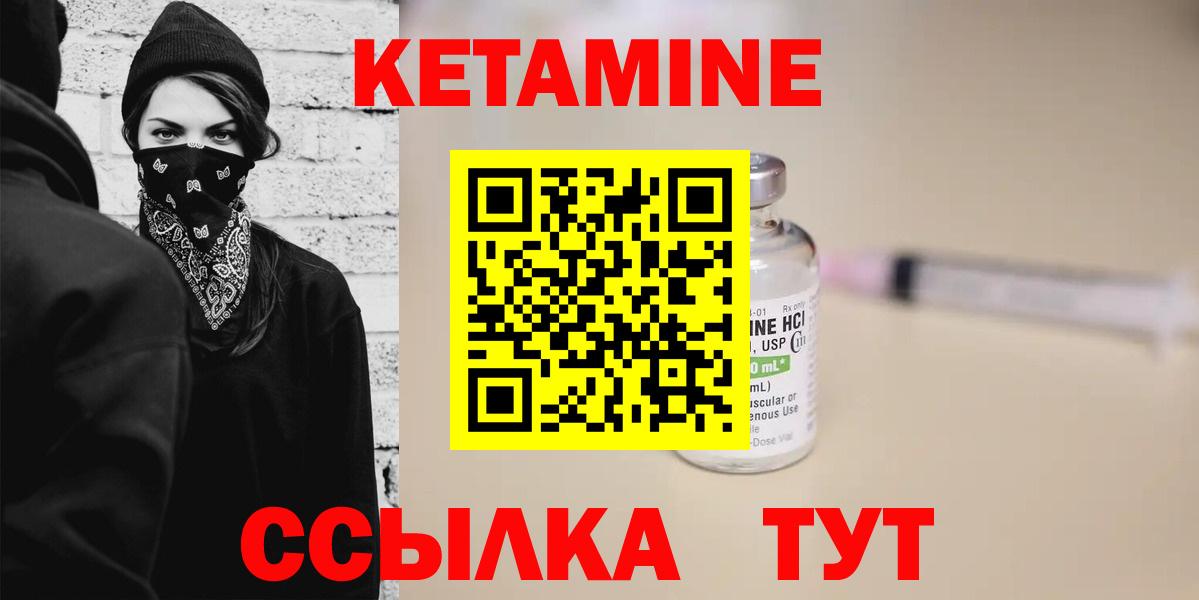 Кетамин Кисловодск