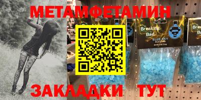 меф VHQ Ипатово