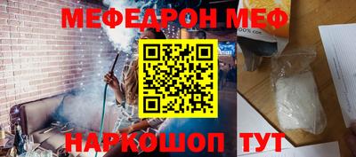 меф VHQ Ипатово