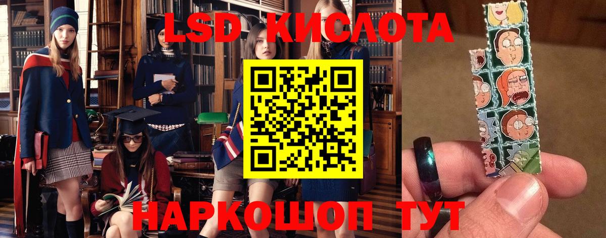 Лсд 25 экстази кислота Кисловодск