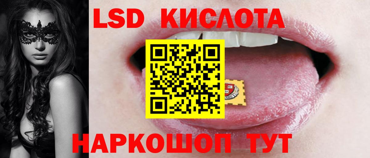 Кисловодск  ЛСД экстази  Вход с VPN  ЛСД экстази ecstasy  ЛСД экстази кислота 