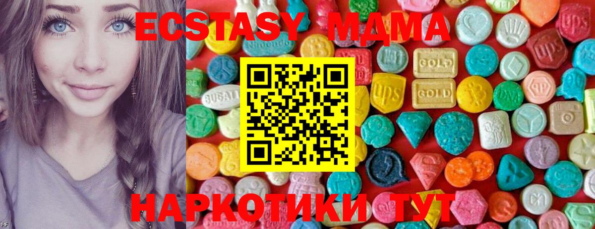 МДМА Molly  Вход с VPN  MDMA  MDMA кристаллы  Кисловодск 