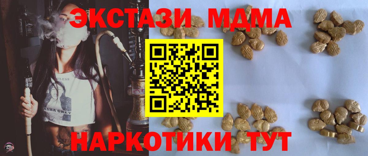МДМА кристаллы Кисловодск