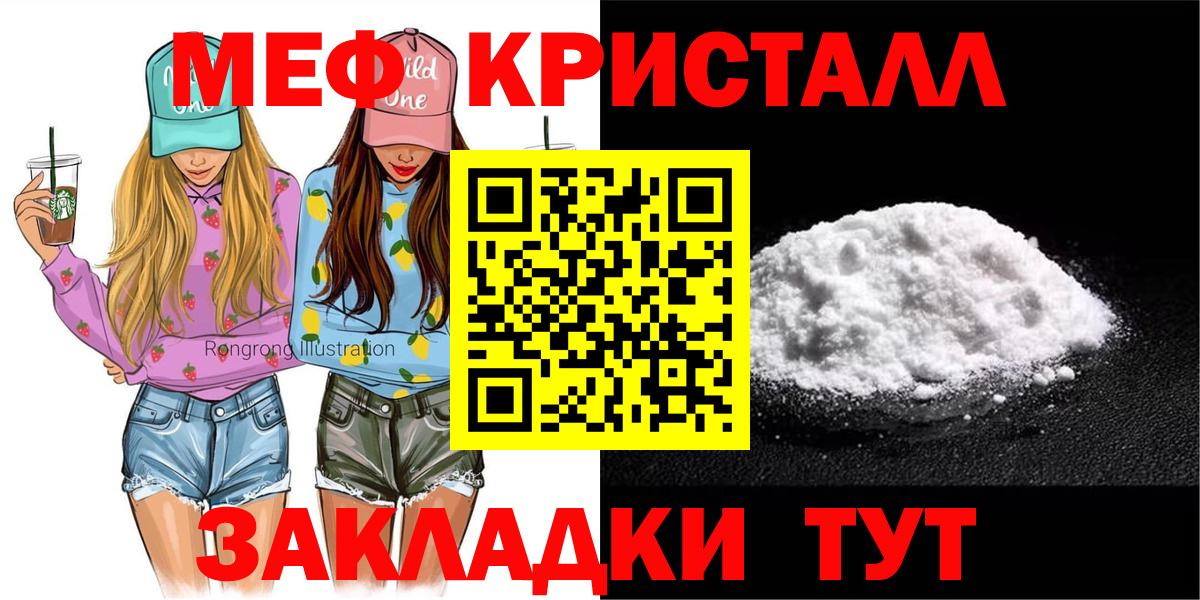 Кисловодск  Меф 4 MMC  Мефедрон  Меф  Вход с VPN  МЯУ-МЯУ мука 