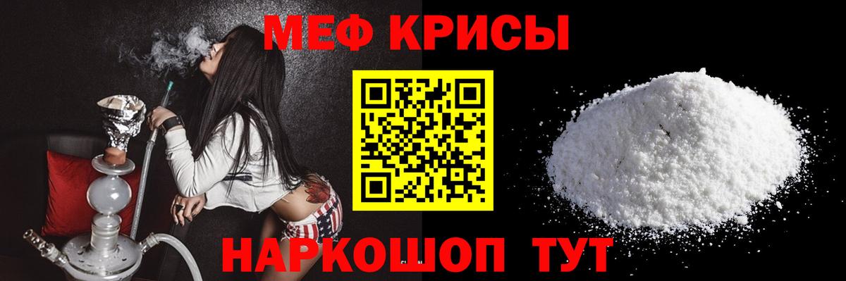 Мефедрон мука Кисловодск