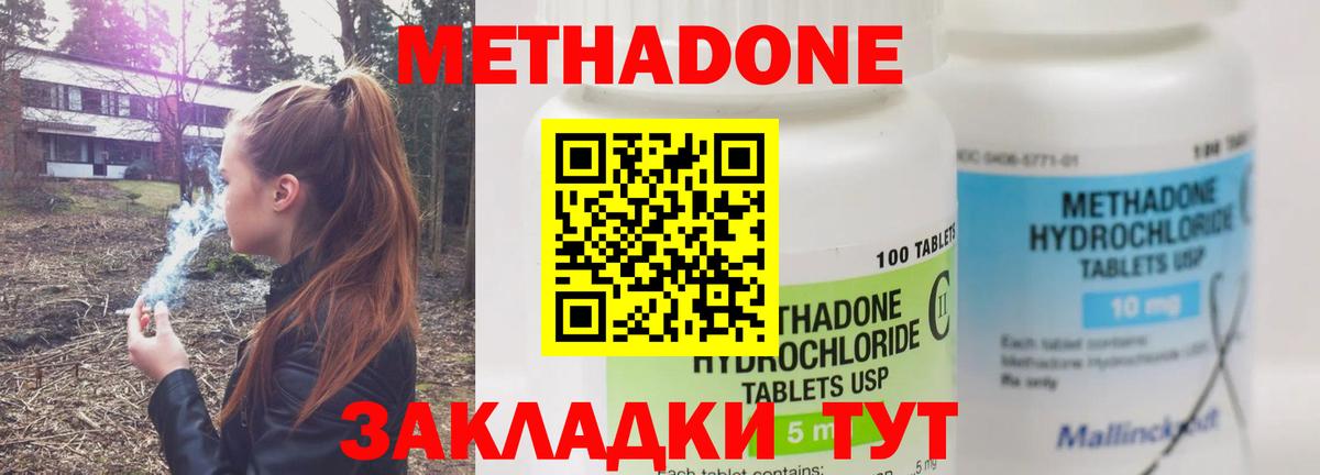 Метадон мёд  Вход с VPN  Кисловодск  МЕТАДОН кристалл 