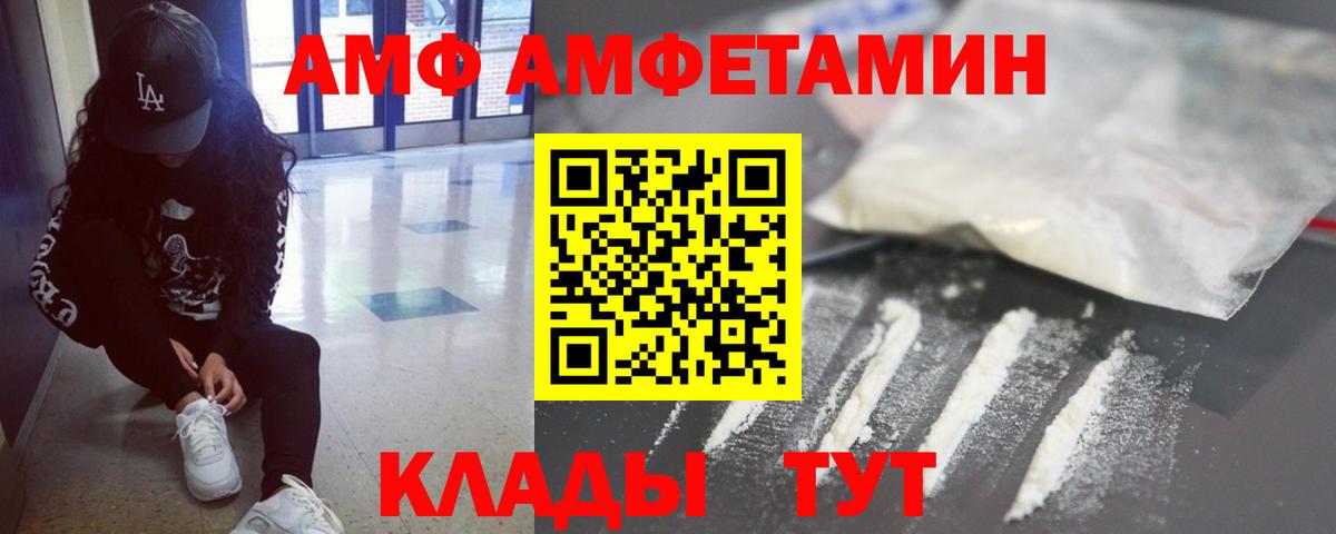 МЕТАМФЕТАМИН винт Кисловодск