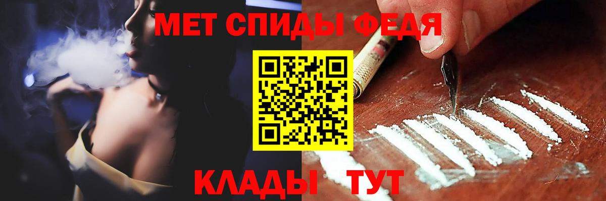 Метамфетамин Декстрометамфетамин 99.9%  Вход с VPN  Кисловодск 