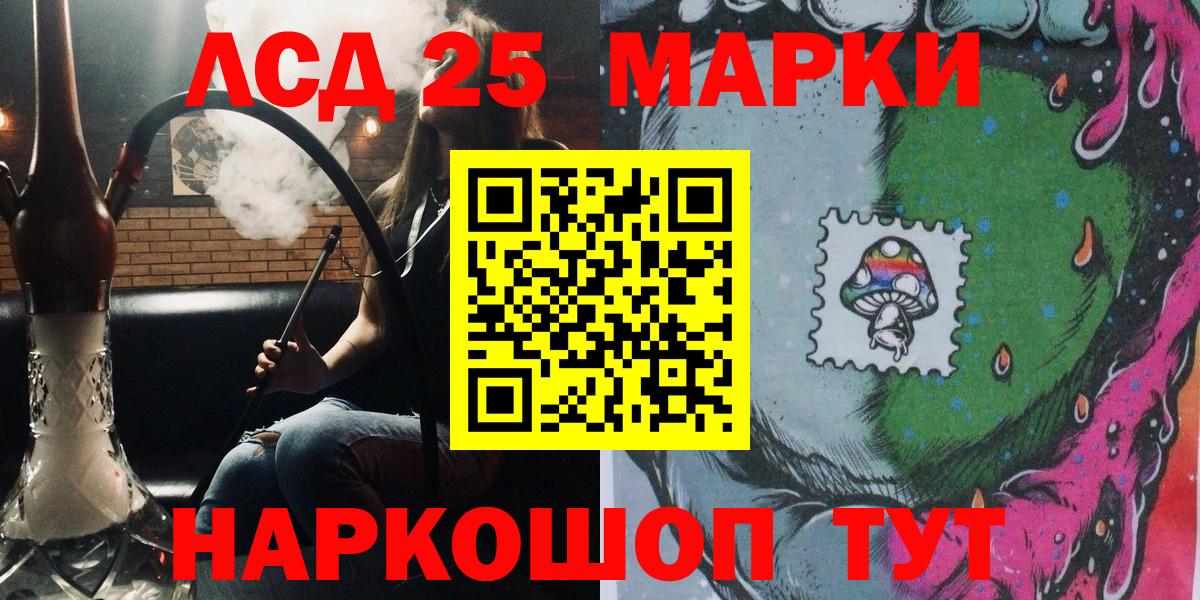 Наркотические марки  Марки 25I-NBOMe 1,8мг  Вход с VPN  Кисловодск 