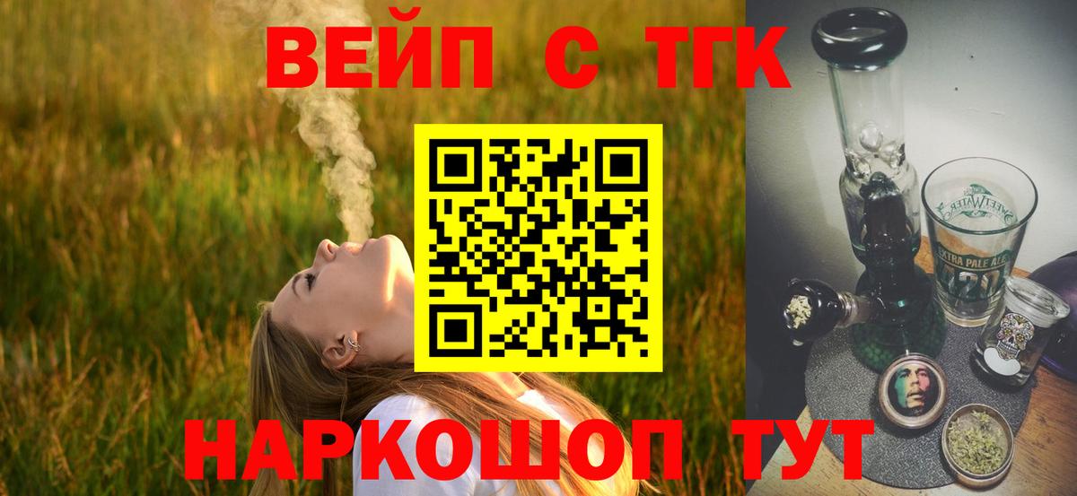 Дистиллят ТГК Wax  Вход с VPN  ТГК концентрат  Кисловодск 